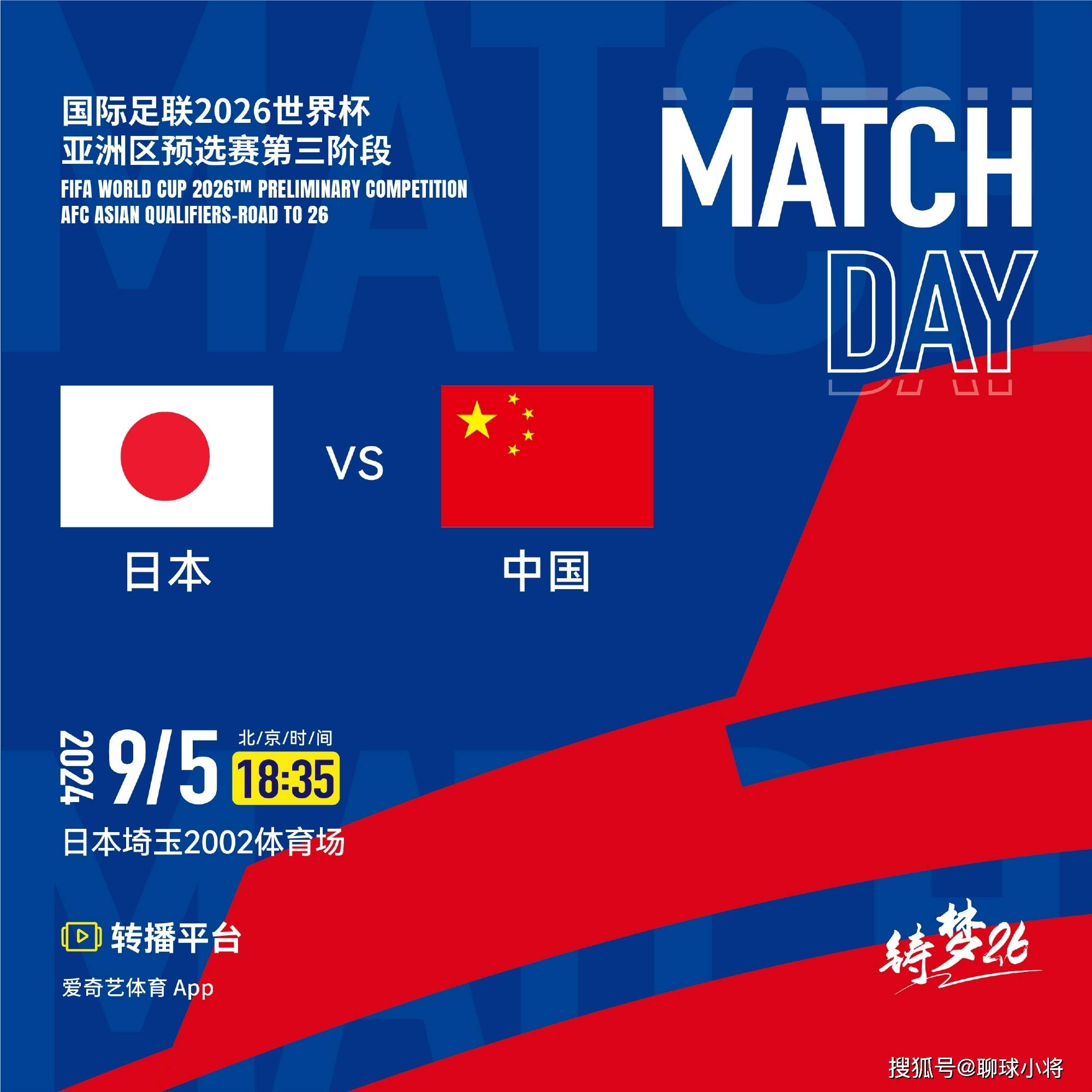 亚洲足球锦标赛：日本队夺冠，中国队获得亚军